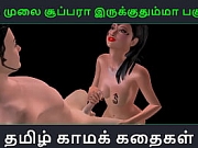 Tamil audio sex story - Unga mulai super ah irukkumma Pakuthi 20 - Animated cartoon 3d porn video of Indian girl having sex with a Japanese man